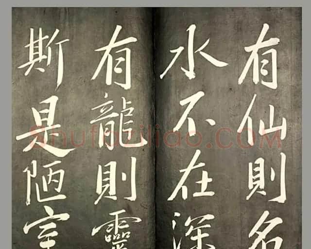 康熙皇帝御书《懋勤殿法帖第二》清乌金拓本 | 书法碑帖
