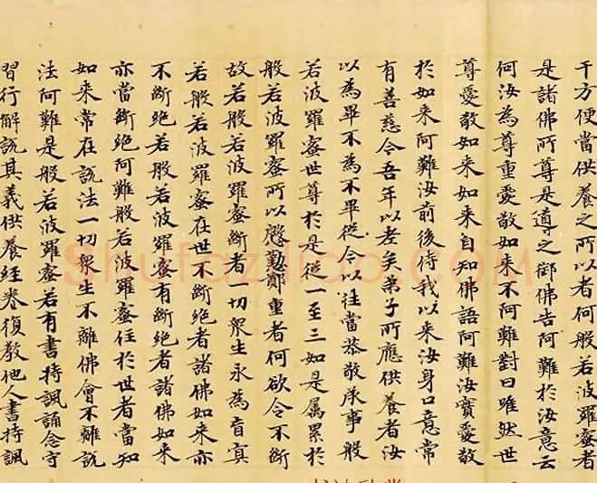 光明皇后题记《般若波罗蜜放光经》哈佛大学艺术博物馆藏 | 敦煌写经鉴赏