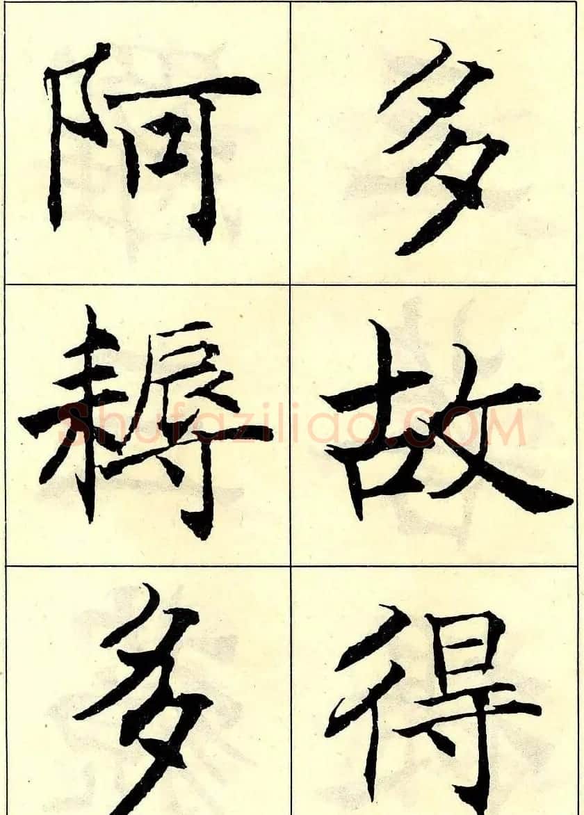 沈尹默书法字帖欣赏楷书心经 | 毛笔楷书字帖