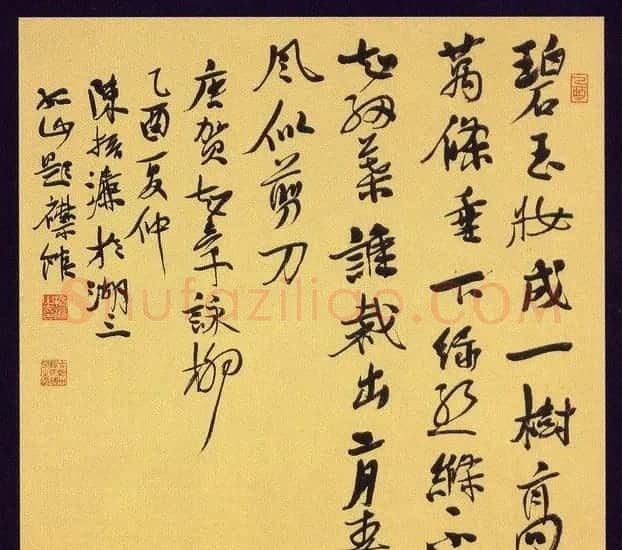 陈振濂书法作品欣赏 | 书法作品精选