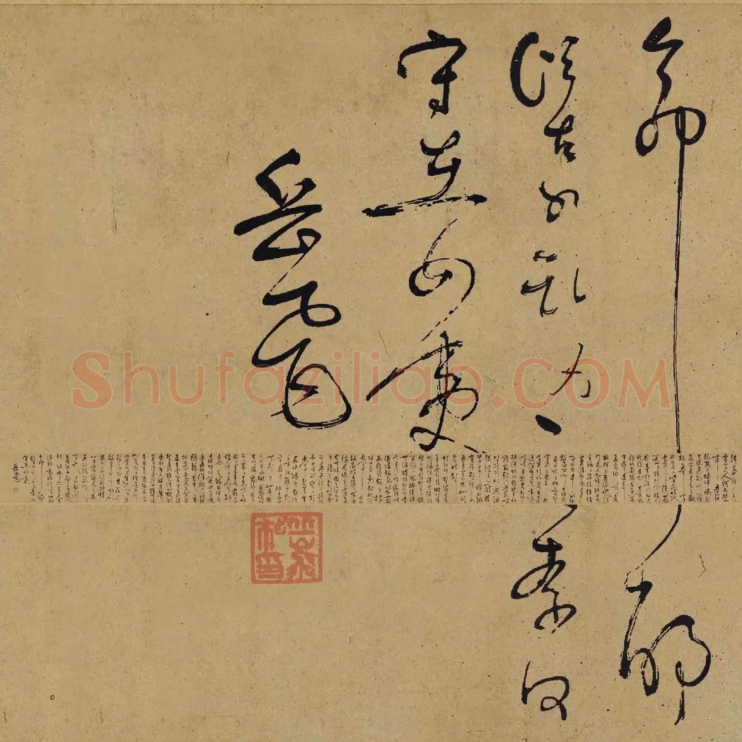 宋代岳飞草书墨迹悼古战场高清本 | 毛笔书法作品
