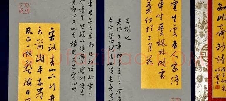 典雅书法册页小品欣赏 | 书法名家作品欣赏