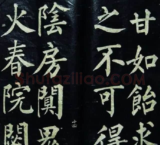 黄自元楷书欣赏《文天祥正气歌》 | 书法作品欣赏