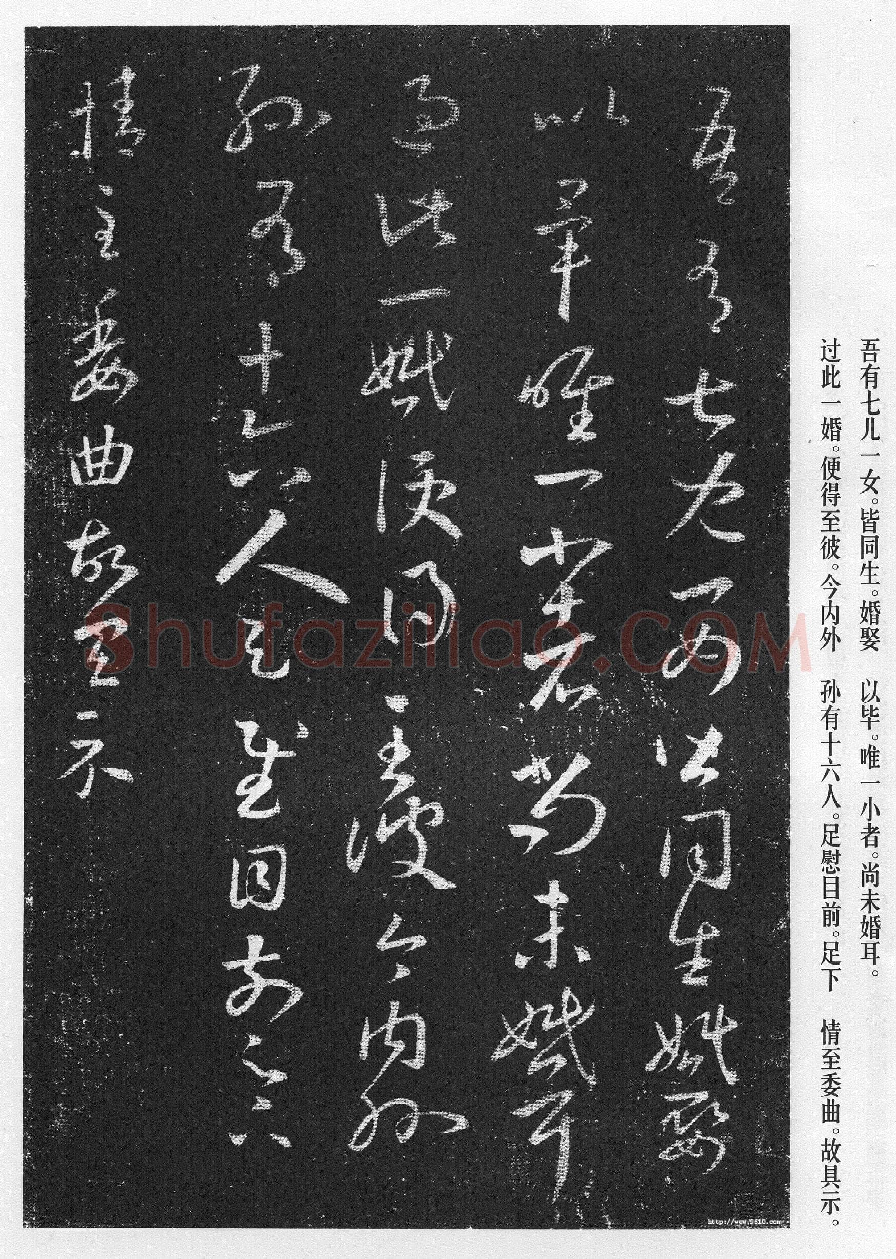 十七帖王羲之书法欣赏,摘自东晋十七帖