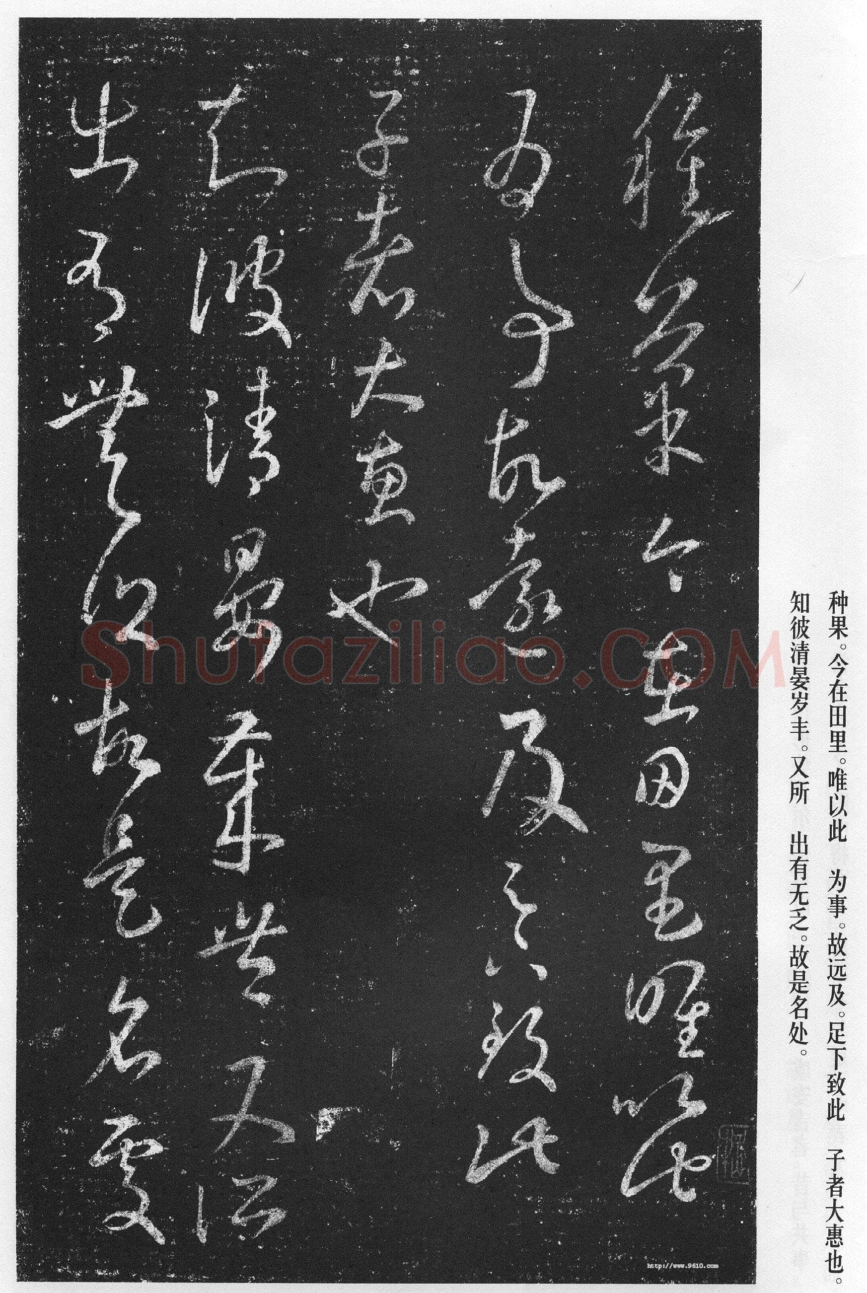 十七帖王羲之书法欣赏,摘自东晋十七帖