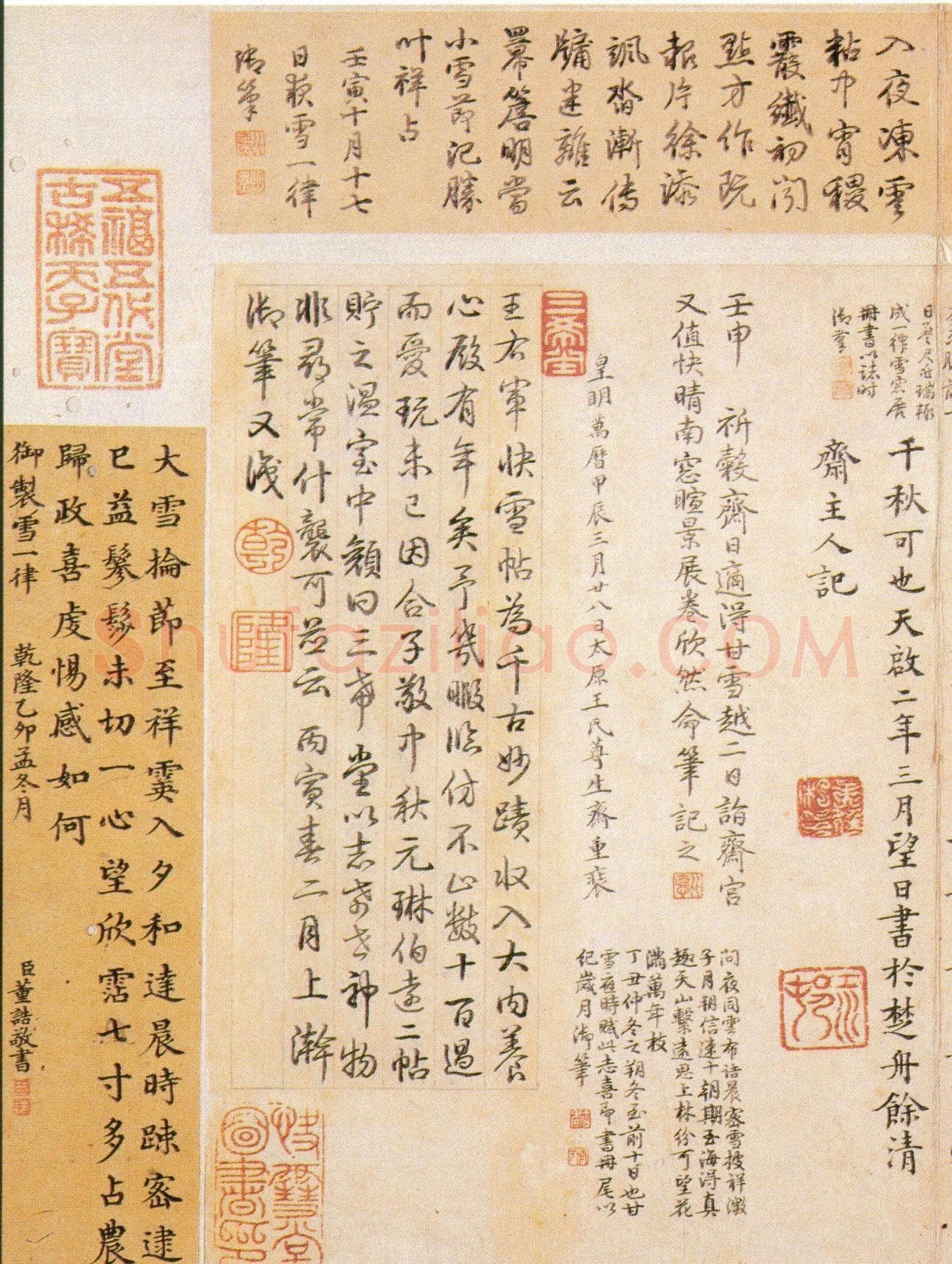 快雪时晴帖王羲之书法欣赏,摘自东晋快雪时晴帖