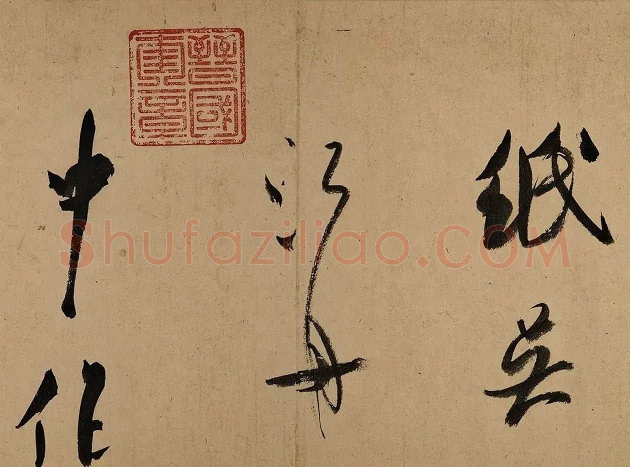 米芾大字行书《吴江舟中诗卷》 | 软笔书法作品