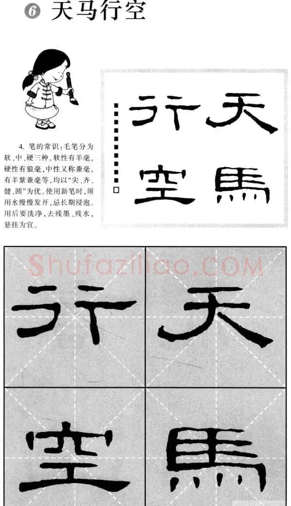 曹全碑隶书集字作品精粹20例 | 书法作品欣赏