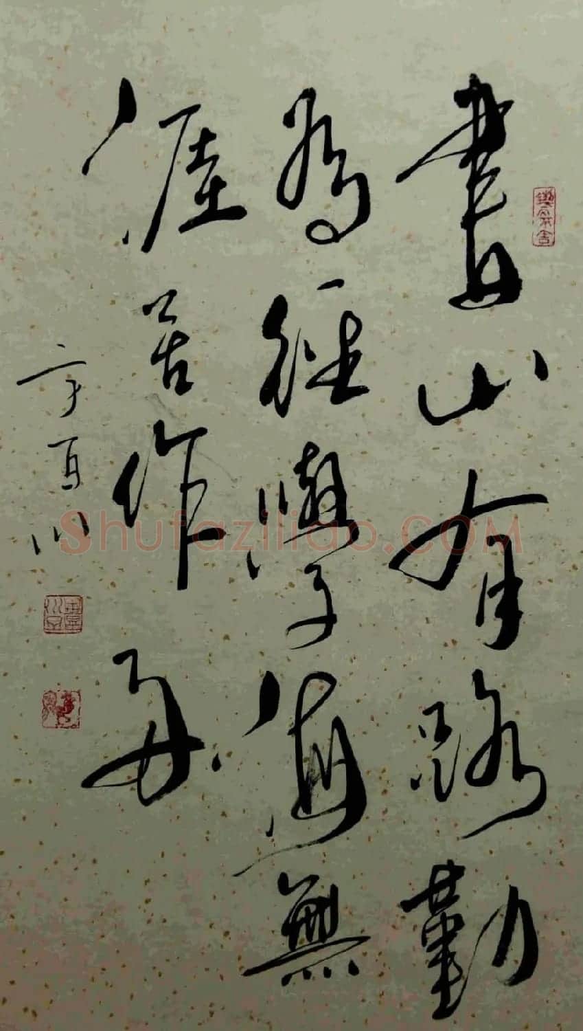 小草居士方百川书法作品欣赏 | 软笔书法作品