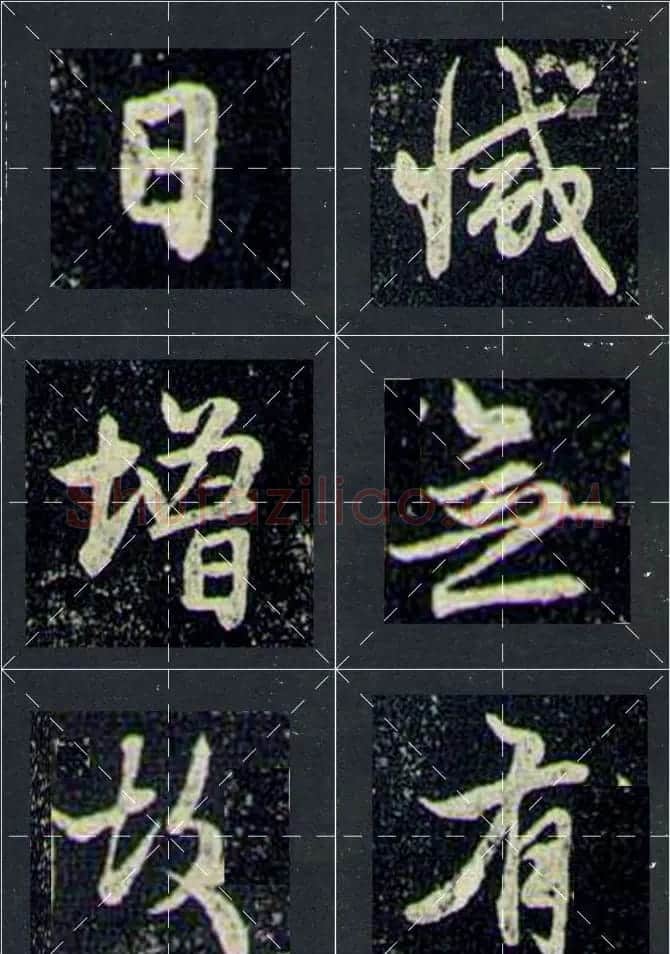 赵孟頫行书字帖米字格兰亭十三跋 | 软笔行书字帖
