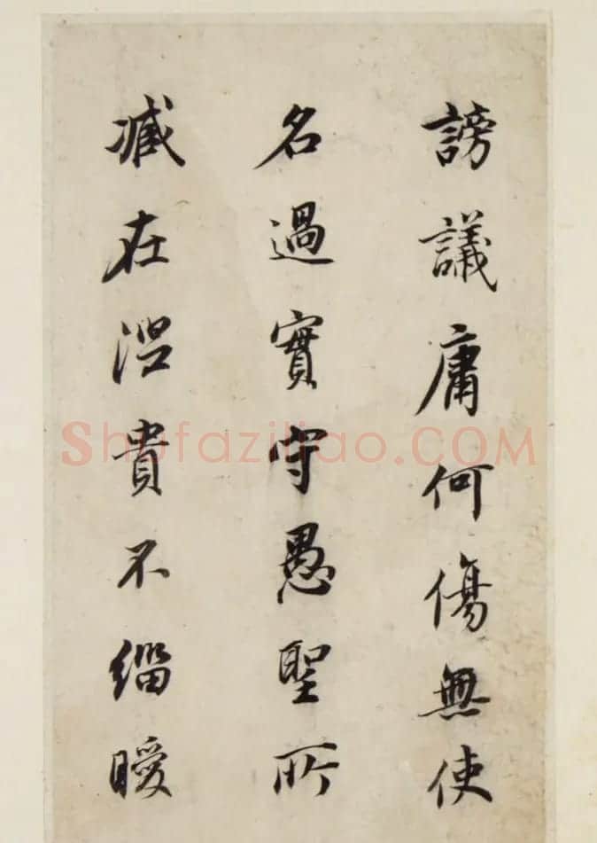 董其昌62岁行楷书《游后园赋》+《座右铭》 | 名家书法作品精选
