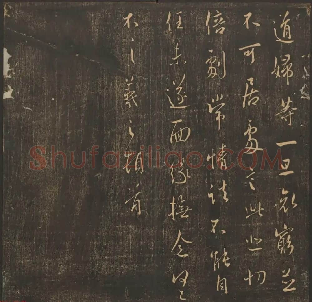 王肯堂辑《郁冈斋墨妙》卷五卷六合辑 哈佛大学藏本 | 书法碑帖