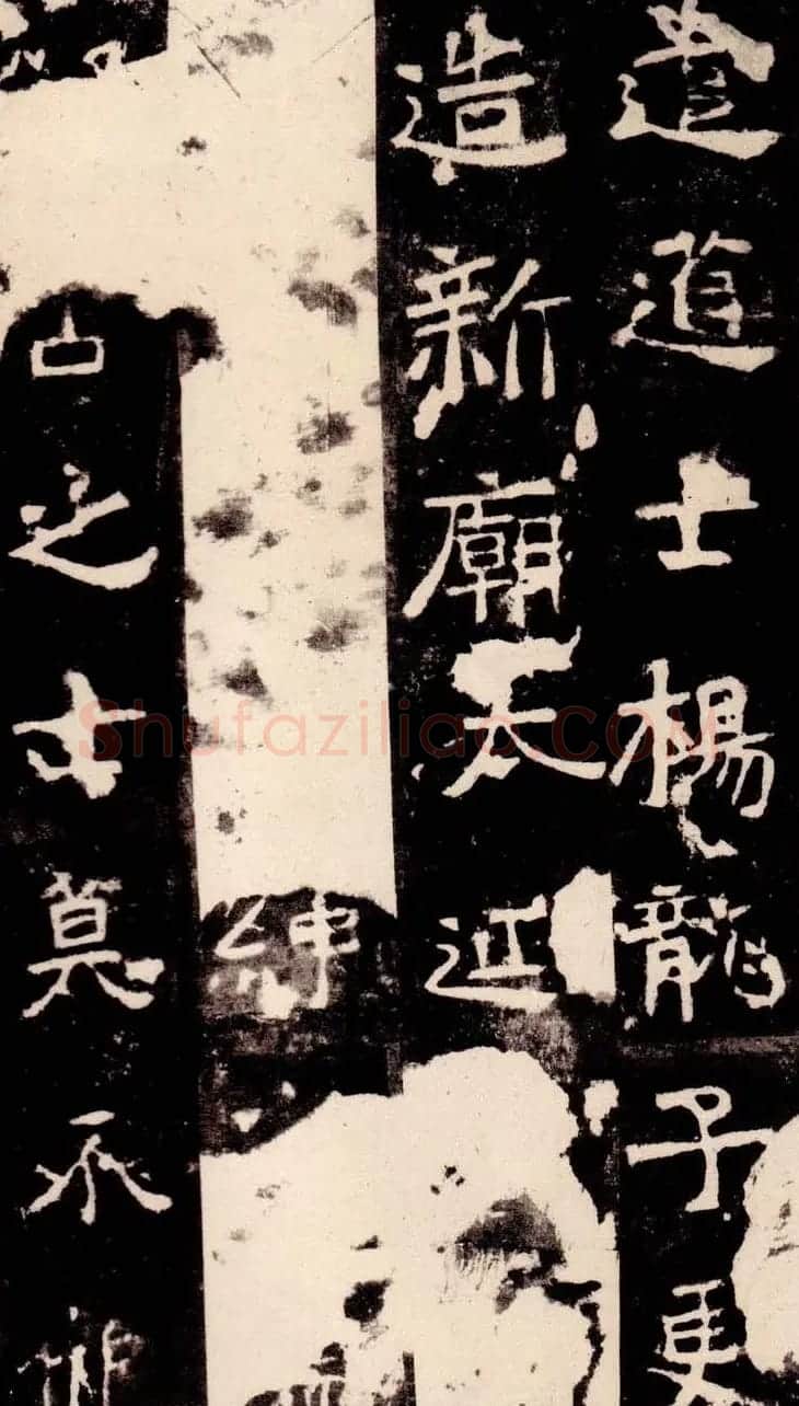 北魏著名碑刻《中岳嵩高灵庙碑》 | 书法碑帖