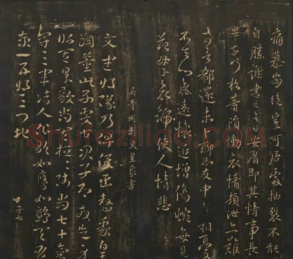 明刻法帖《宝贤堂集古法帖》两卷合辑 | 书法碑帖