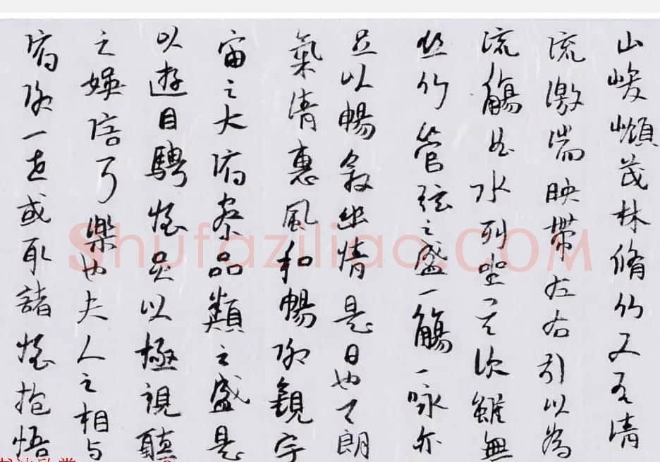 邱才桢书法手卷《兰亭集序》两种 | 兰亭集序
