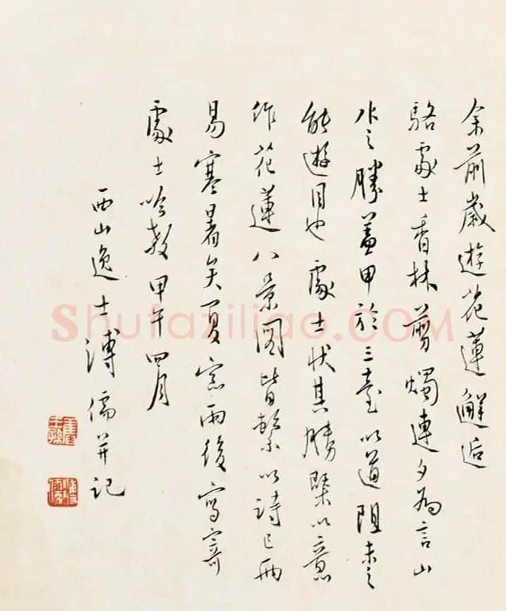溥儒书法《花莲八景诗稿》 | 书法作品鉴赏