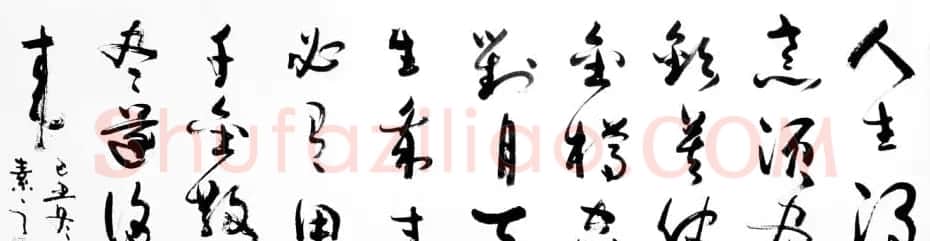 闫素之汉碑汉简书法作品欣赏 | 书法作品欣赏