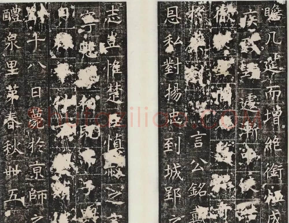 唐代楷书石刻欣赏《段志玄碑》 | 书法碑帖