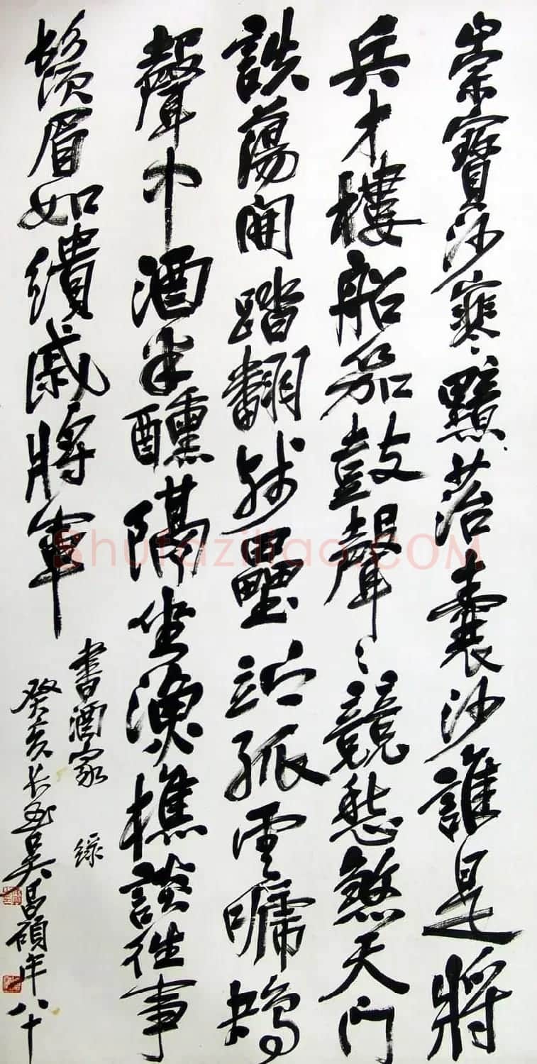 艺术大师吴昌硕书法作品欣赏 | 毛笔书法作品
