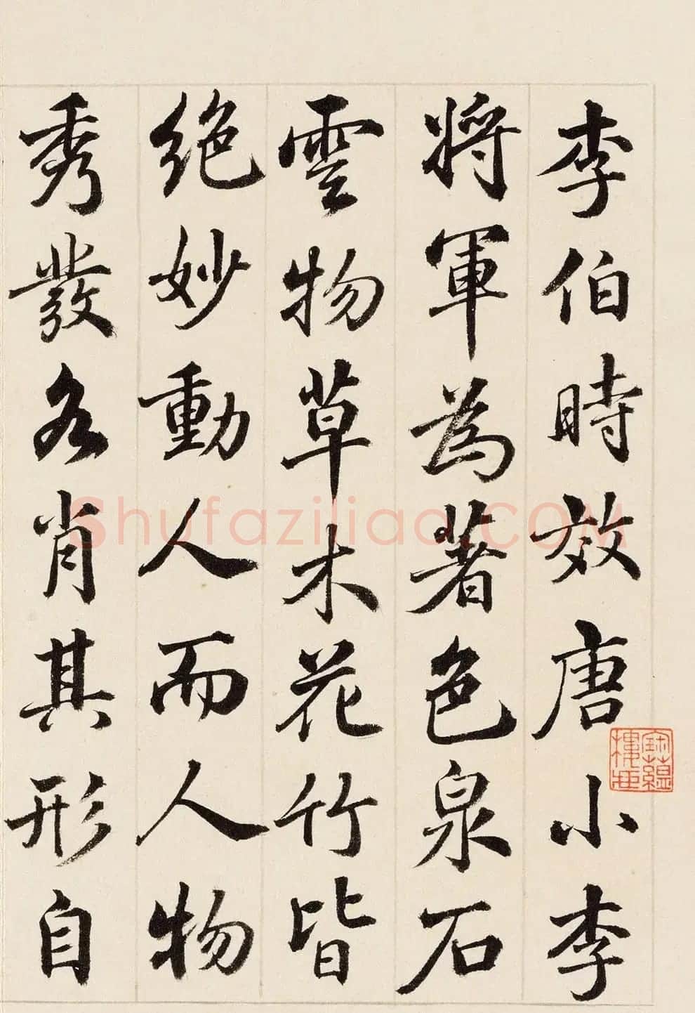 状元于敏中临米芾《西园雅集图记》 | 书法名家作品鉴赏