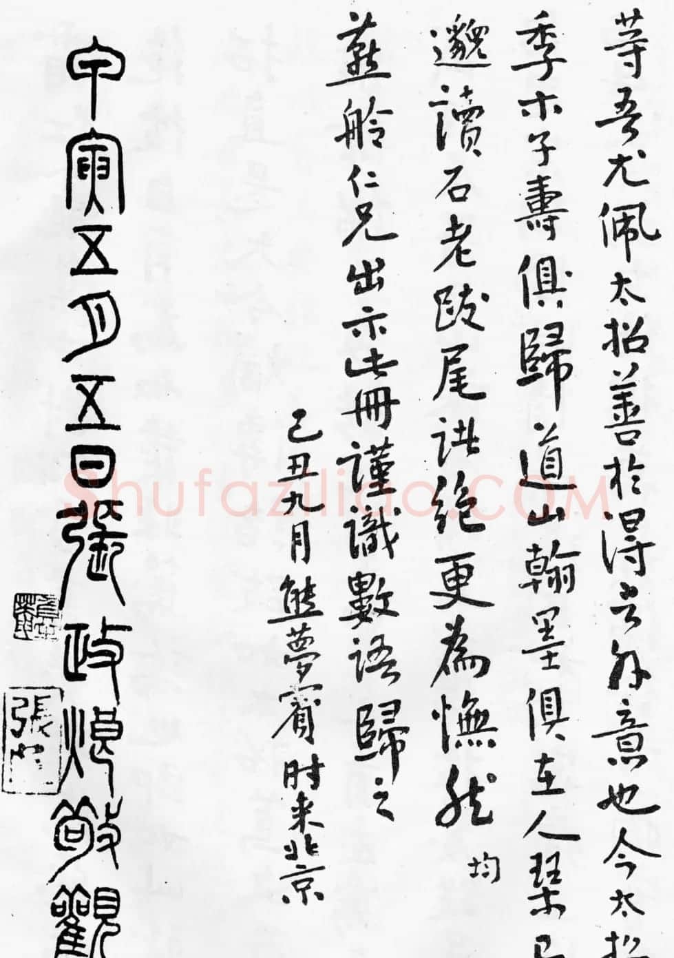 赵孟頫64岁楷书《佑圣观捐施提名记》 | 名家书法作品精选