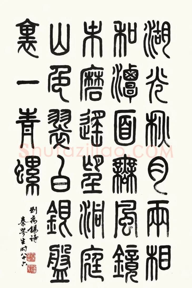 广东秦咢生毛笔书法作品欣赏 | 书法作品精选