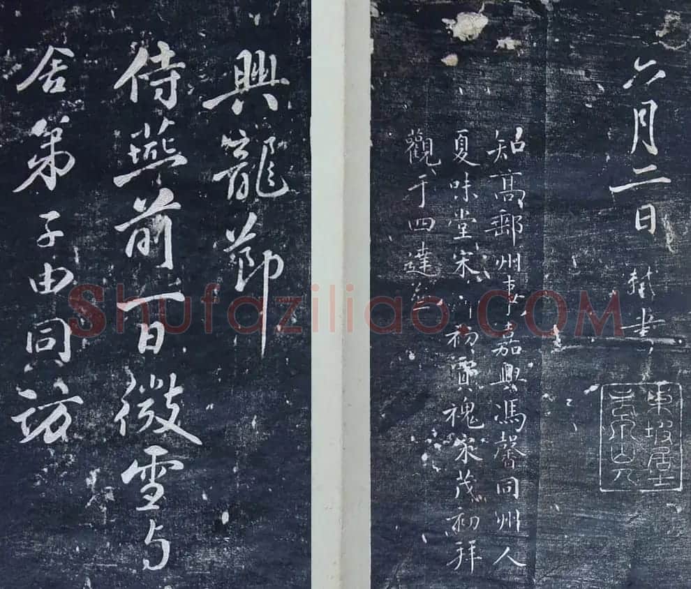 清代刻秦邮帖《秦少章喜闻帖卷四》 | 书法碑帖