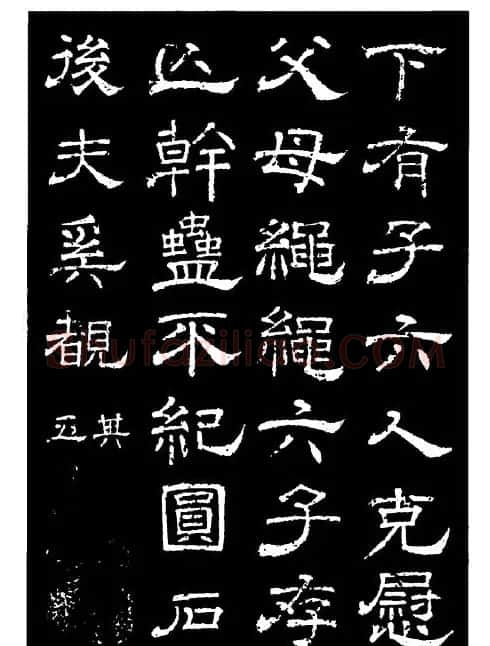 陆尚宾隶书欣赏《杨孝恭碑》 | 毛笔隶书字帖
