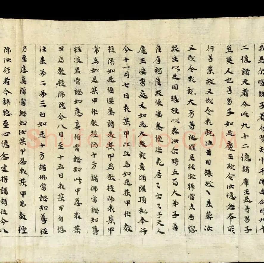 敦煌写经《大方等陀罗尼经卷第一》英国藏本 | 敦煌写经欣赏