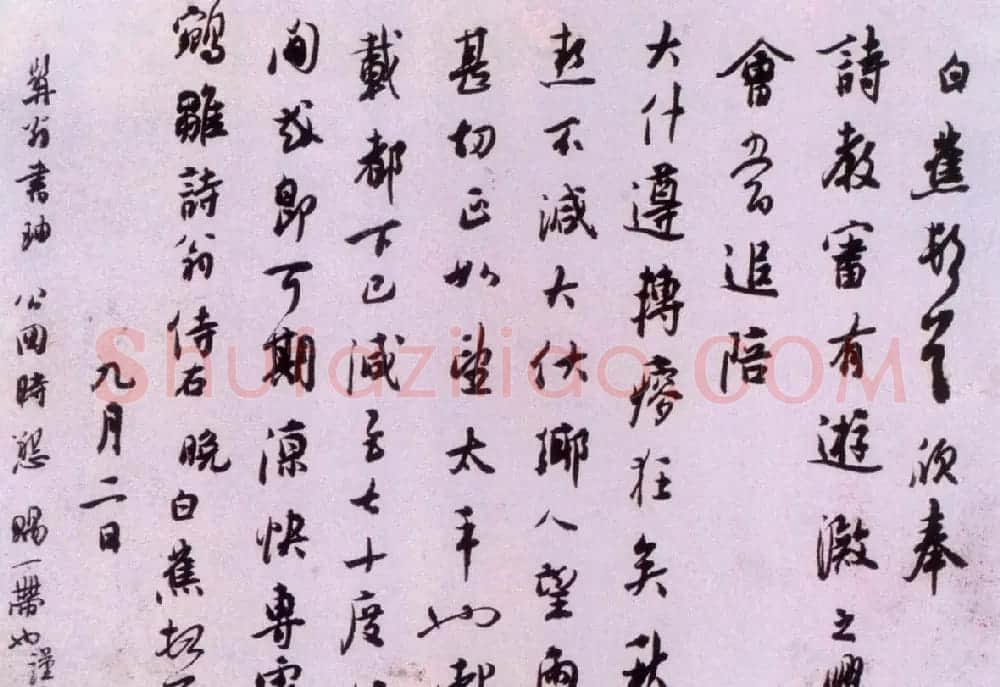 白蕉书法艺术网络展览 | 书法作品欣赏
