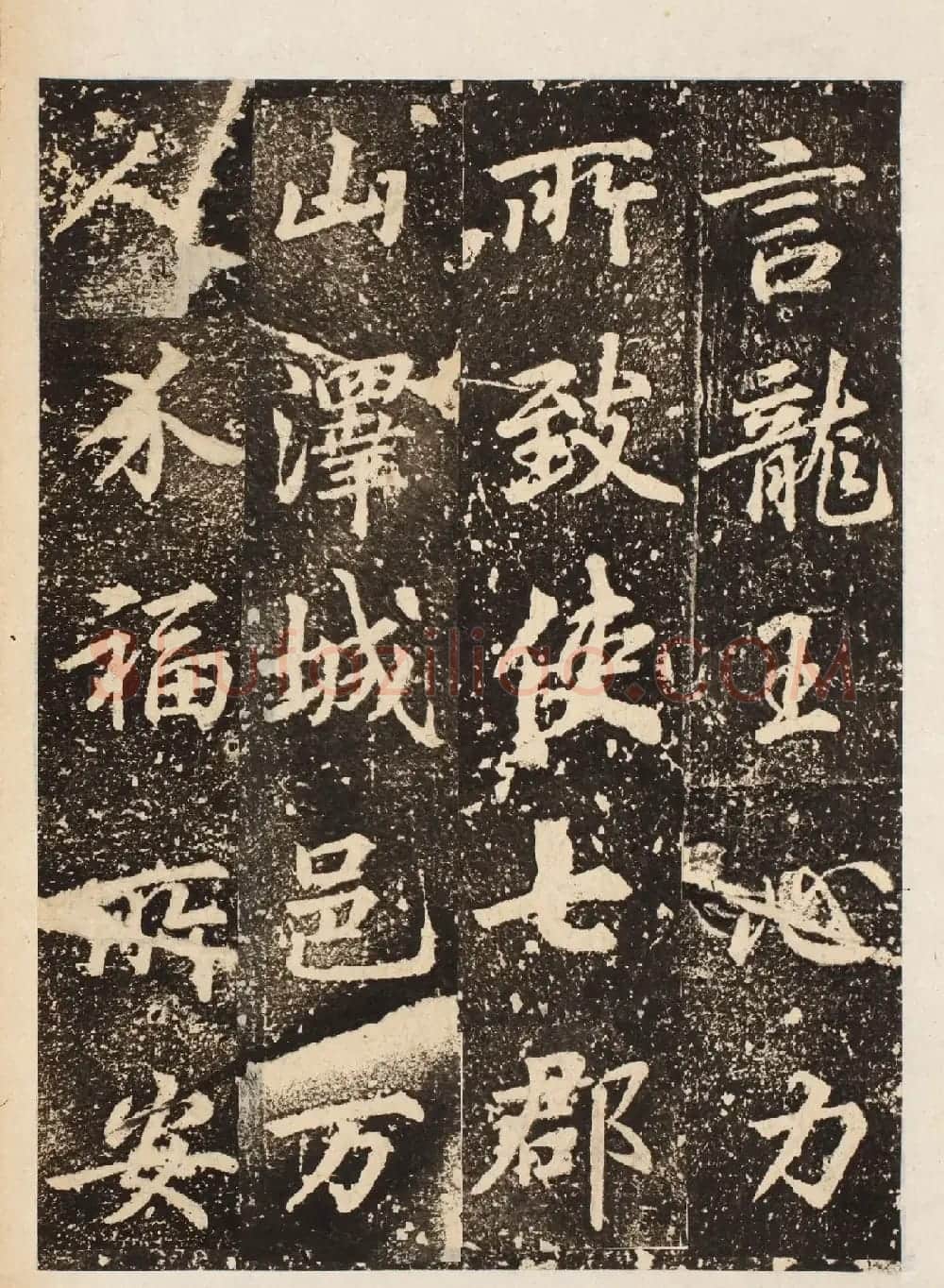 唐代李邕书法刻本《龙宫寺碑》 | 书法碑帖