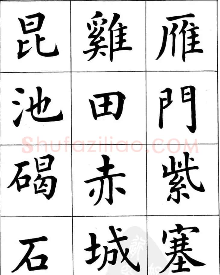 潘龄皋繁体楷书字帖欣赏《千字文》 | 软笔楷书字帖