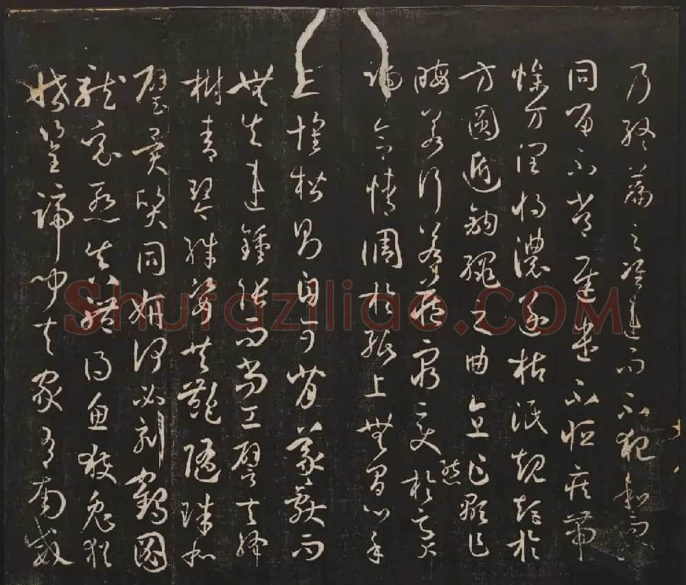 邻苏园集帖第三四卷合辑高清书法大图欣赏 | 书法碑帖
