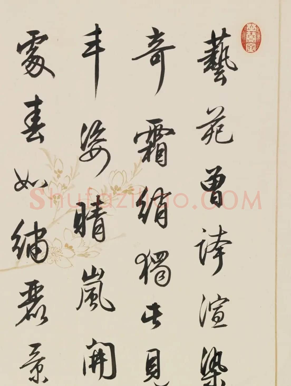 清代梁诗正行书题仇英山水卷 | 名家书法作品赏析