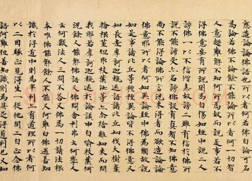 南北朝比丘惠谛写本《成实论经》 | 敦煌写经欣赏