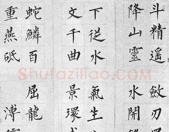 溥儒书法作品欣赏 | 毛笔书法作品