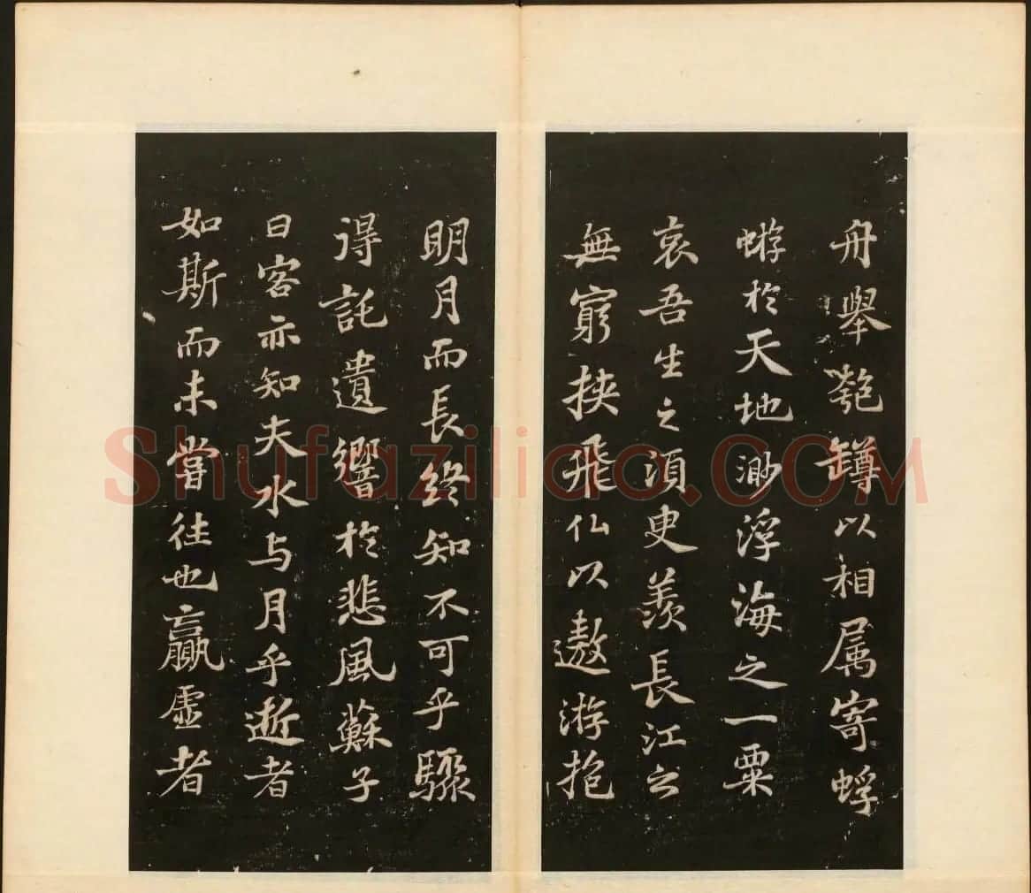 明末刻本《戏鸿堂法书》第十一册 | 书法碑帖