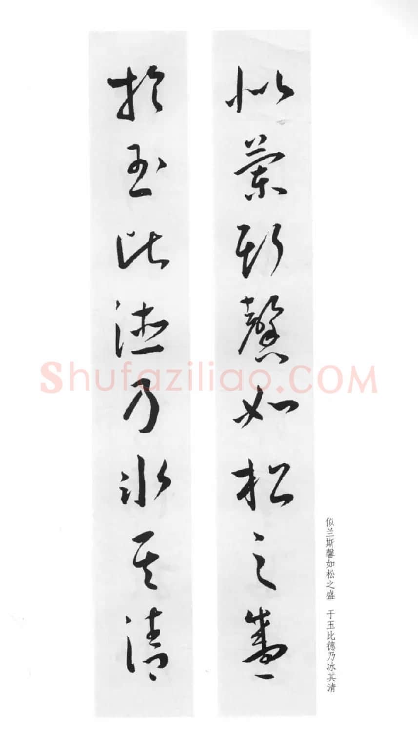 明代王宠行草书集字对联79副 | 名家书法作品赏析