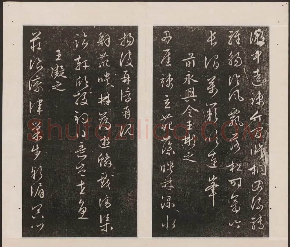 刘园集帖第19卷《文徵明文彭道德经》 | 书法碑帖