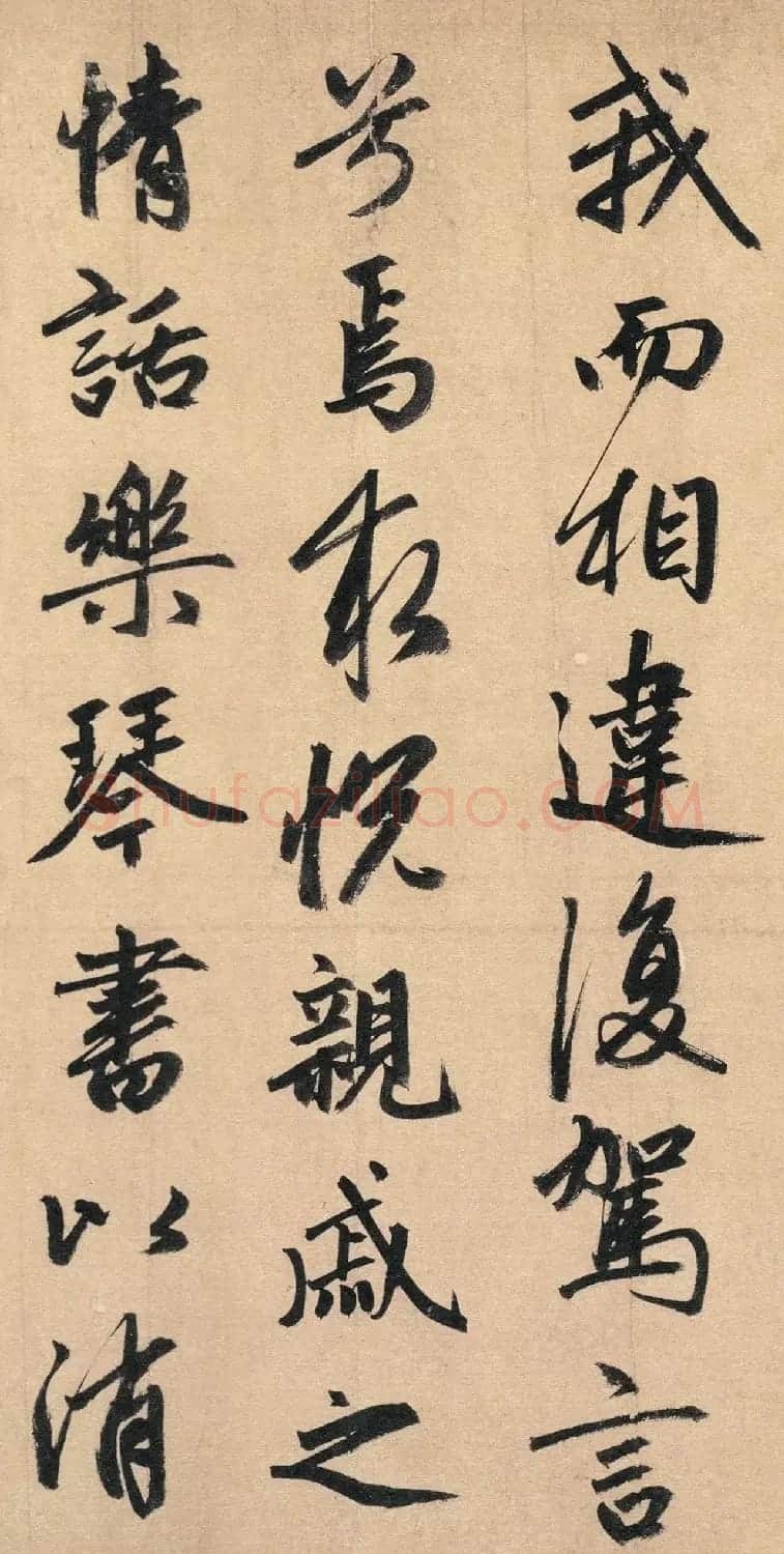 赵孟頫65岁大字行书《归去来辞》 | 毛笔书法作品