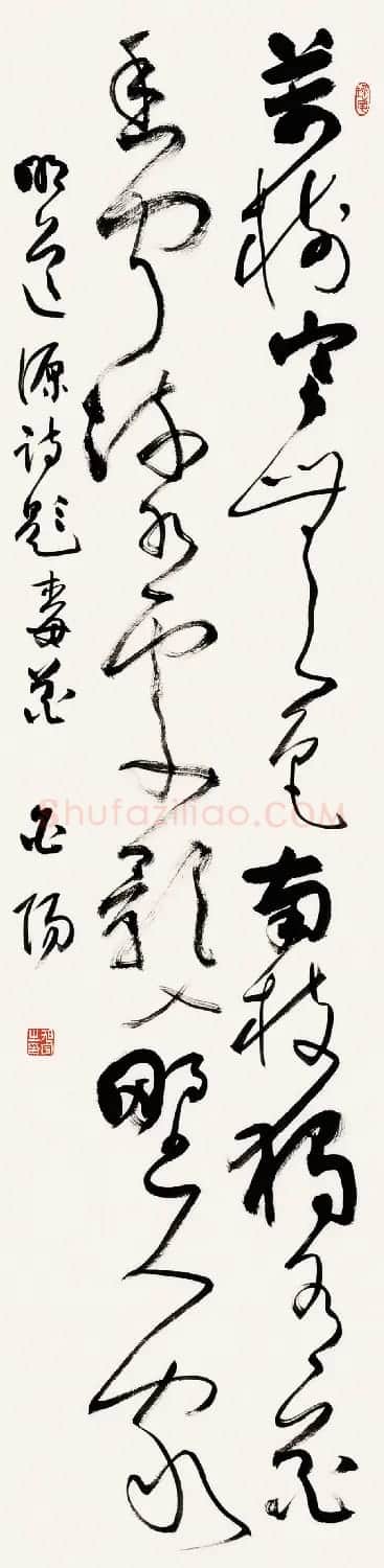 当代著名书法家旭宇书法作品欣赏 | 书法作品欣赏