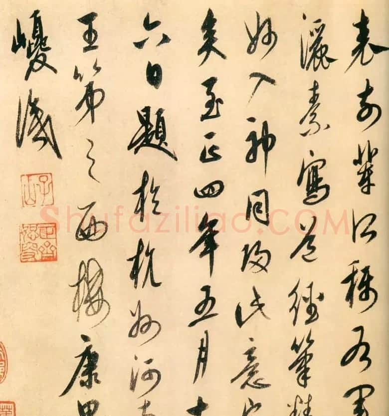 康里巎巎行书《跋赵孟頫太上老君说常清静经》 | 书法作品赏析