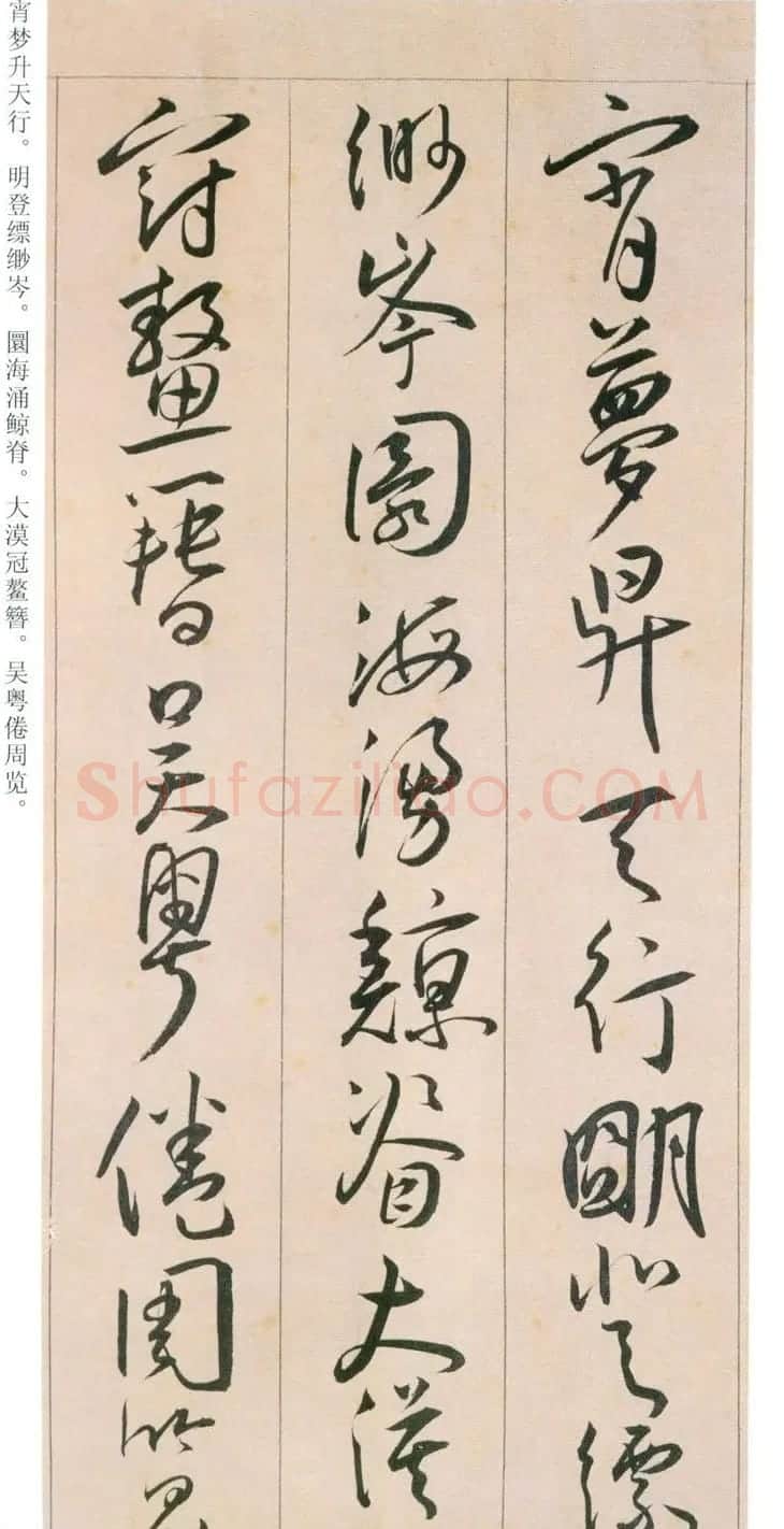 王宠行草书旦发胥口经湖中瞻眺三首 | 书法名家作品鉴赏