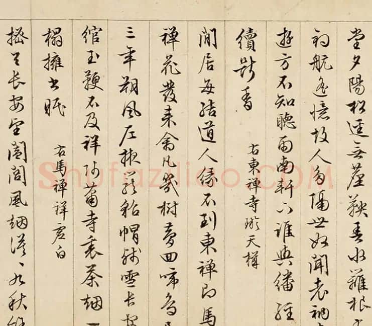 文徵明57岁墨迹《怀归诗32首》卷 | 书法长卷