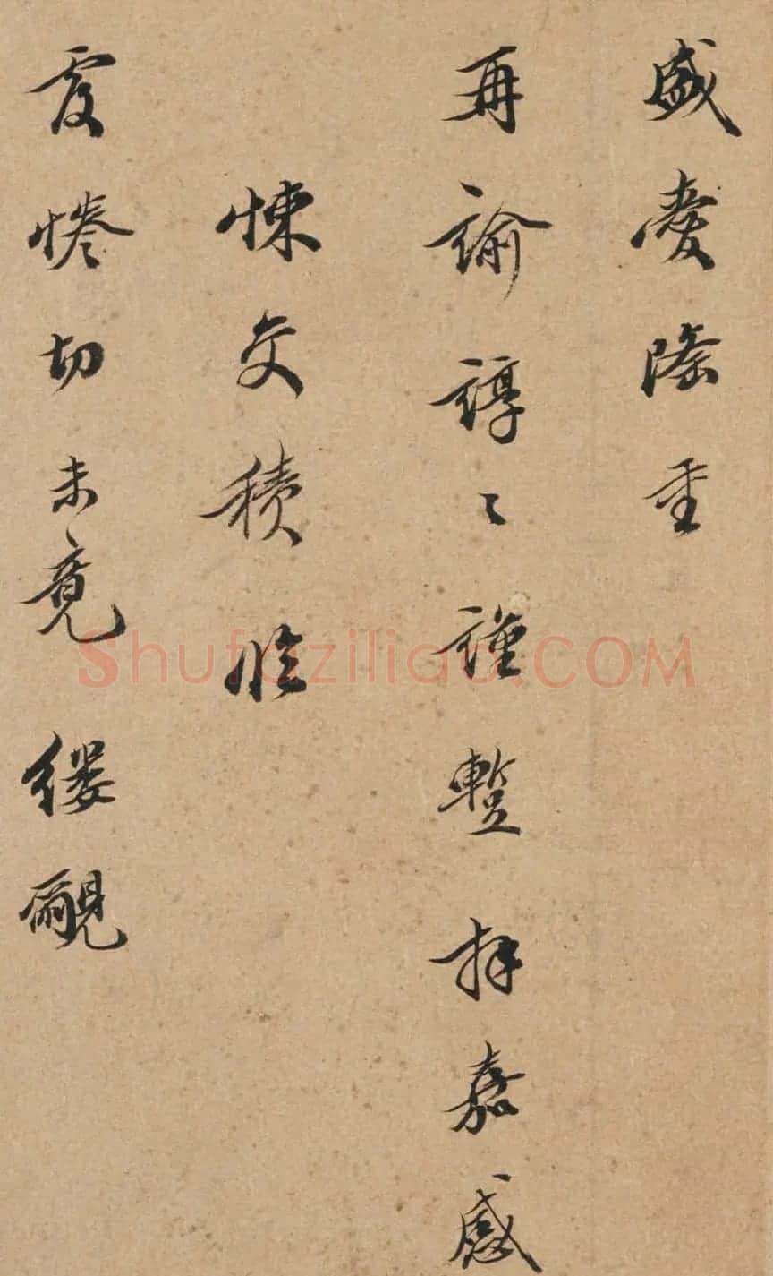 清代大臣李天馥书法墨迹欣赏 | 书法名家作品欣赏