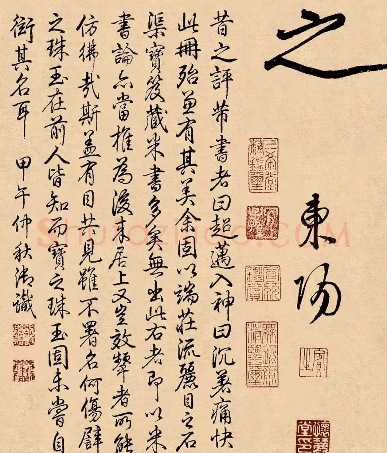 米芾31岁小行楷《离骚经》册页 | 软笔书法作品