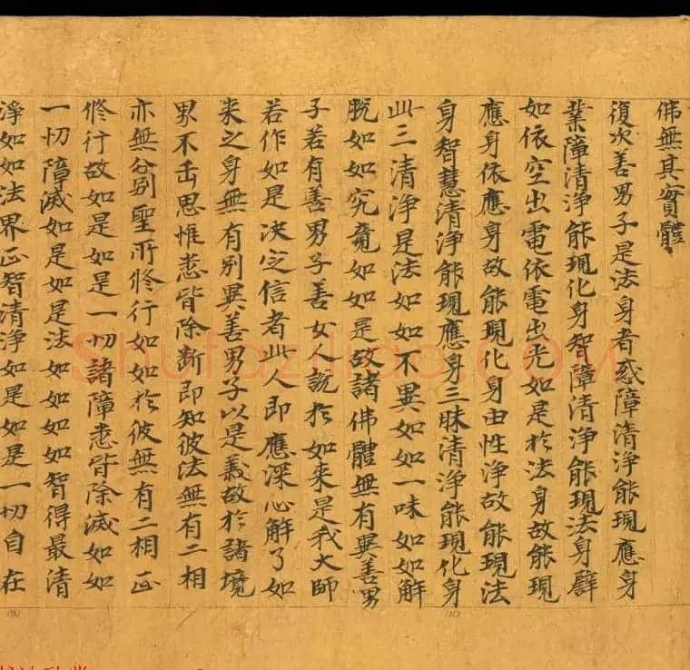 敦煌写经欣赏《金光明最胜王经卷第二》俄藏 | 敦煌写经鉴赏