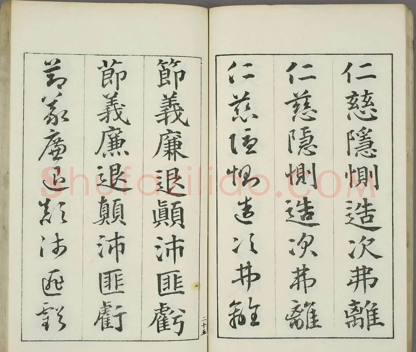 日本书道泰斗长三洲书法《三体千字文》 | 名家书法作品精选