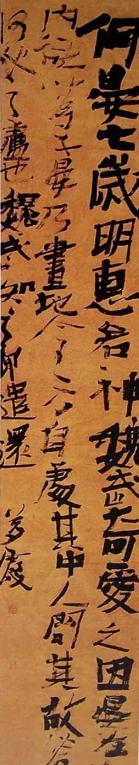 女博士后蔡梦霞书法作品欣赏 | 书法作品精选