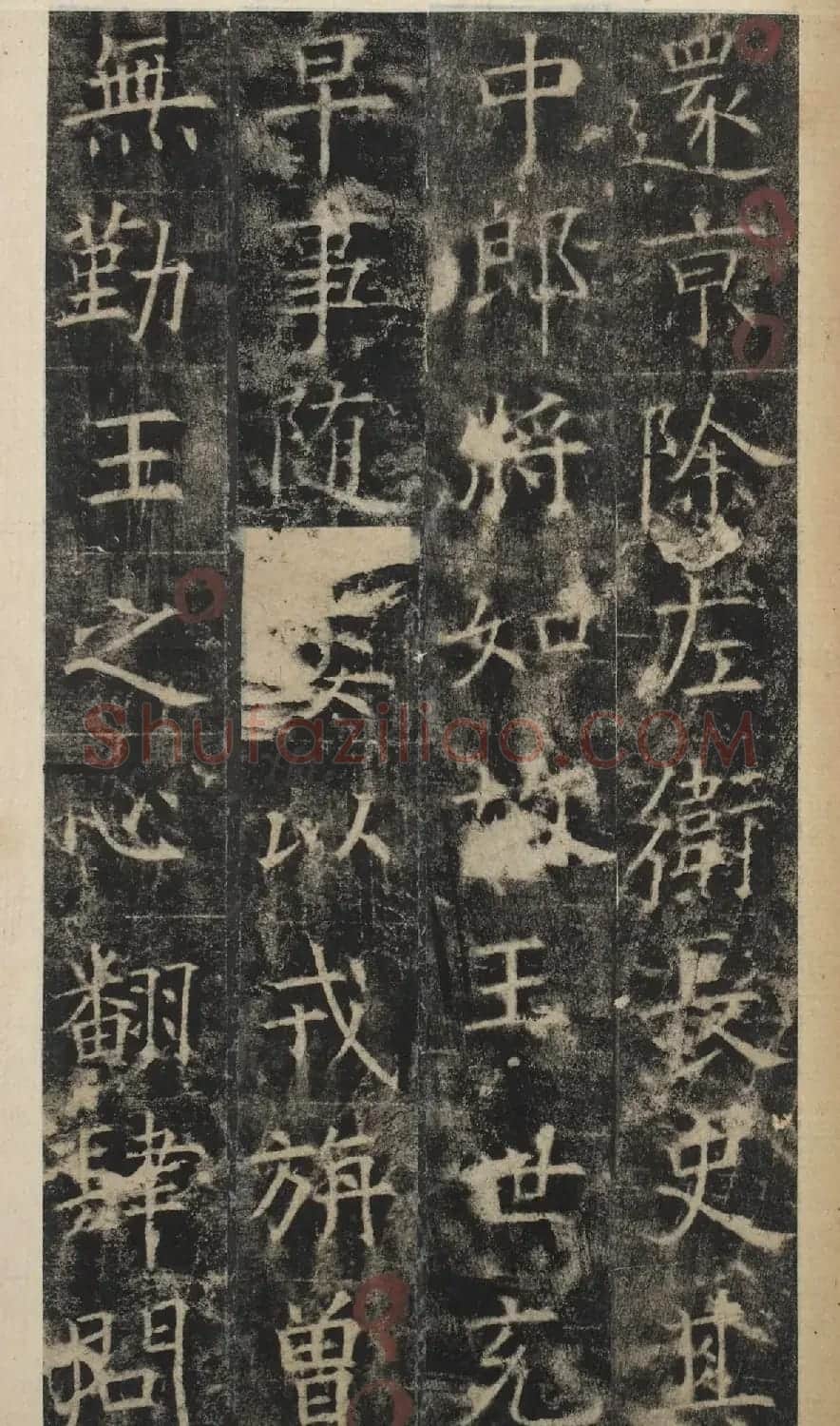 唐代于志宁撰《张琮碑》明拓本 | 书法碑帖